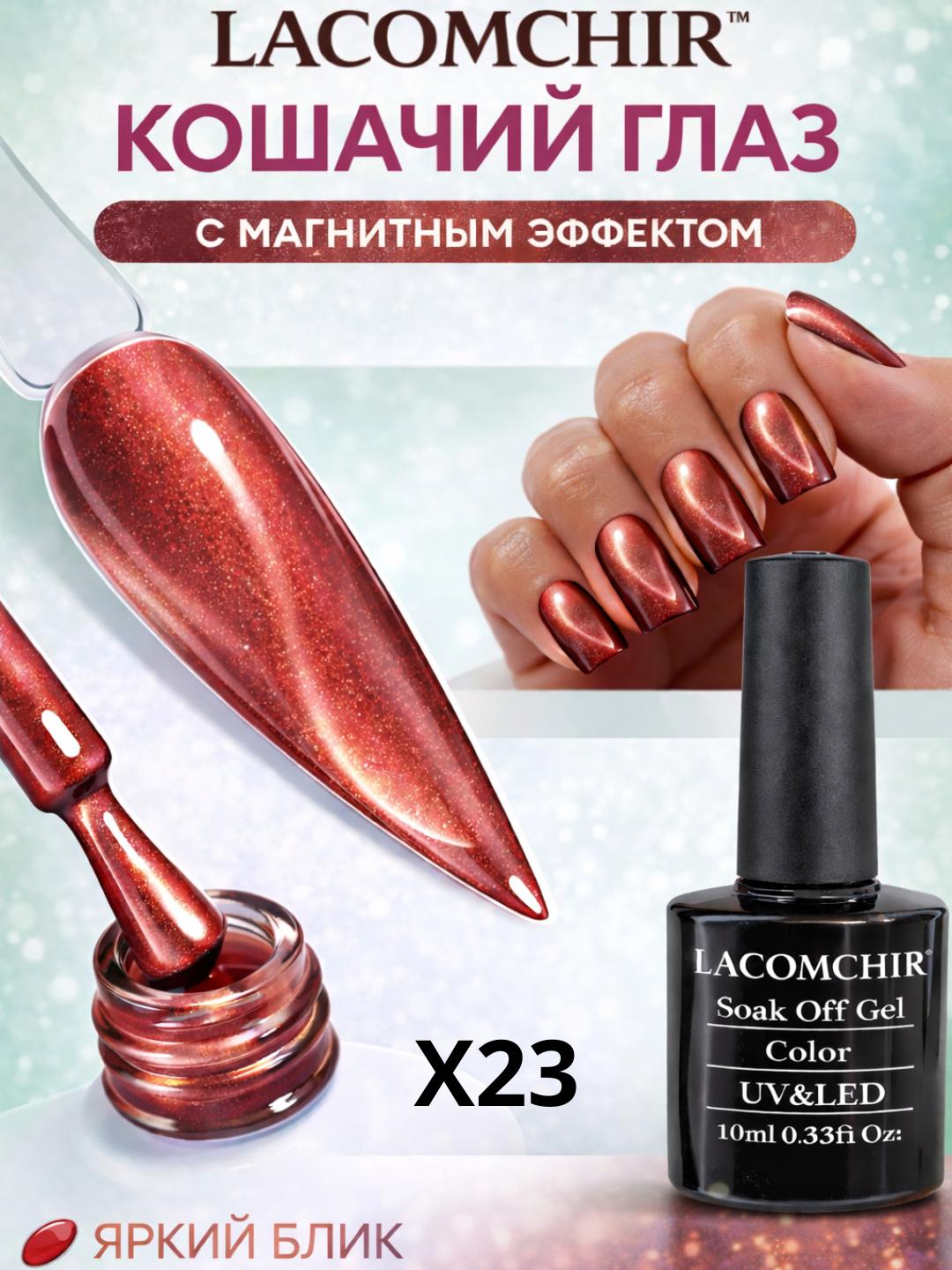 Xantal