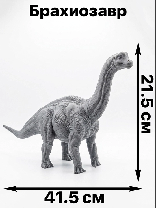 Braxiozavr haykali - katta 3D model, batafsil ishlangan, chidamli plastik, 21,5 sm