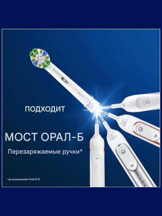 Oral-B Extra Sensitive Clean elektr tish cho'tkasi uchun nasadkalar to'plami, 15 donа