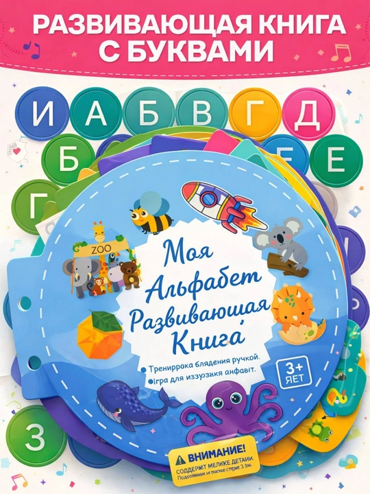Развивающая книга Бизибук Montessori (Busy Book)