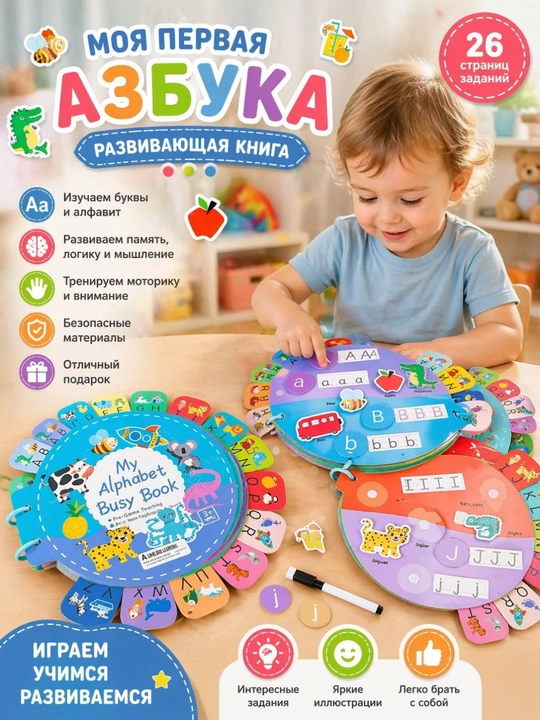 Развивающая книга Бизибук Montessori (Busy Book) - 