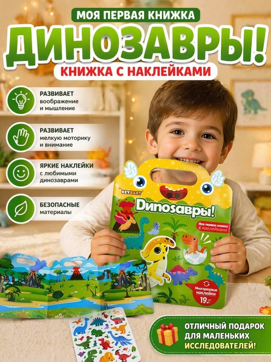 Развивающая книга Бизибук Montessori (Busy Book) - 