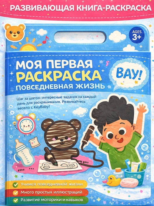 Развивающая книга Бизибук Montessori (Busy Book)