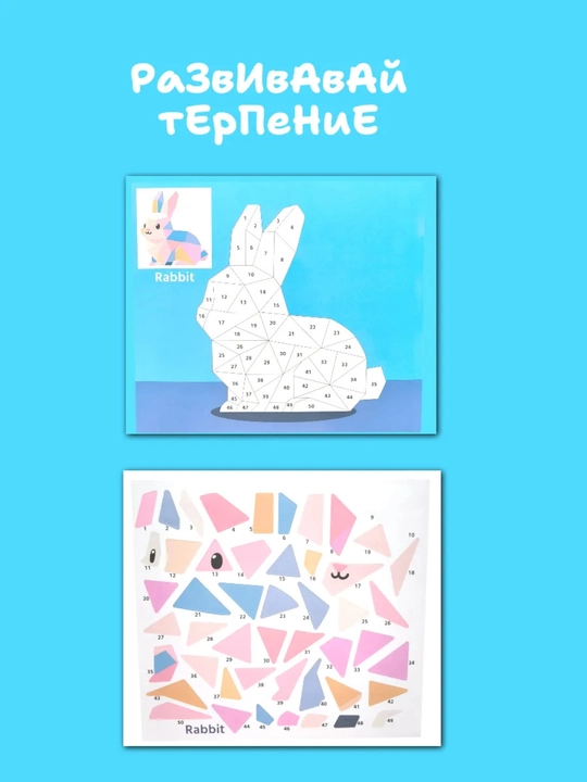Игрушка, Стикер-пазл для детей
