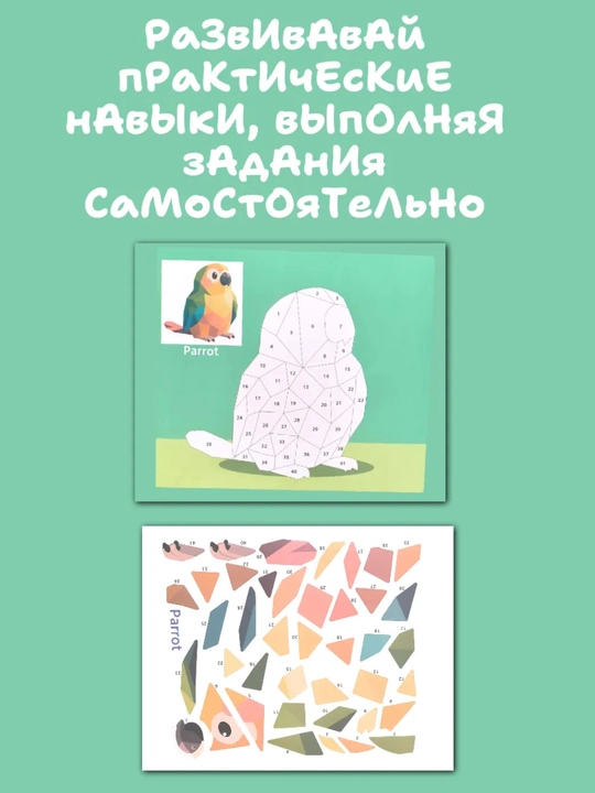 Игрушка, Стикер-пазл для детей