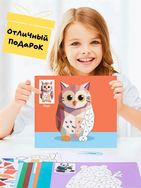 Игрушка, Стикер-пазл для детей