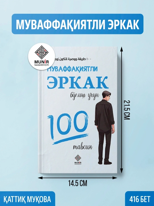 Муваффақиятли эркак ва аёл бўлиш учун 100 тавсия" китоблар тўплами