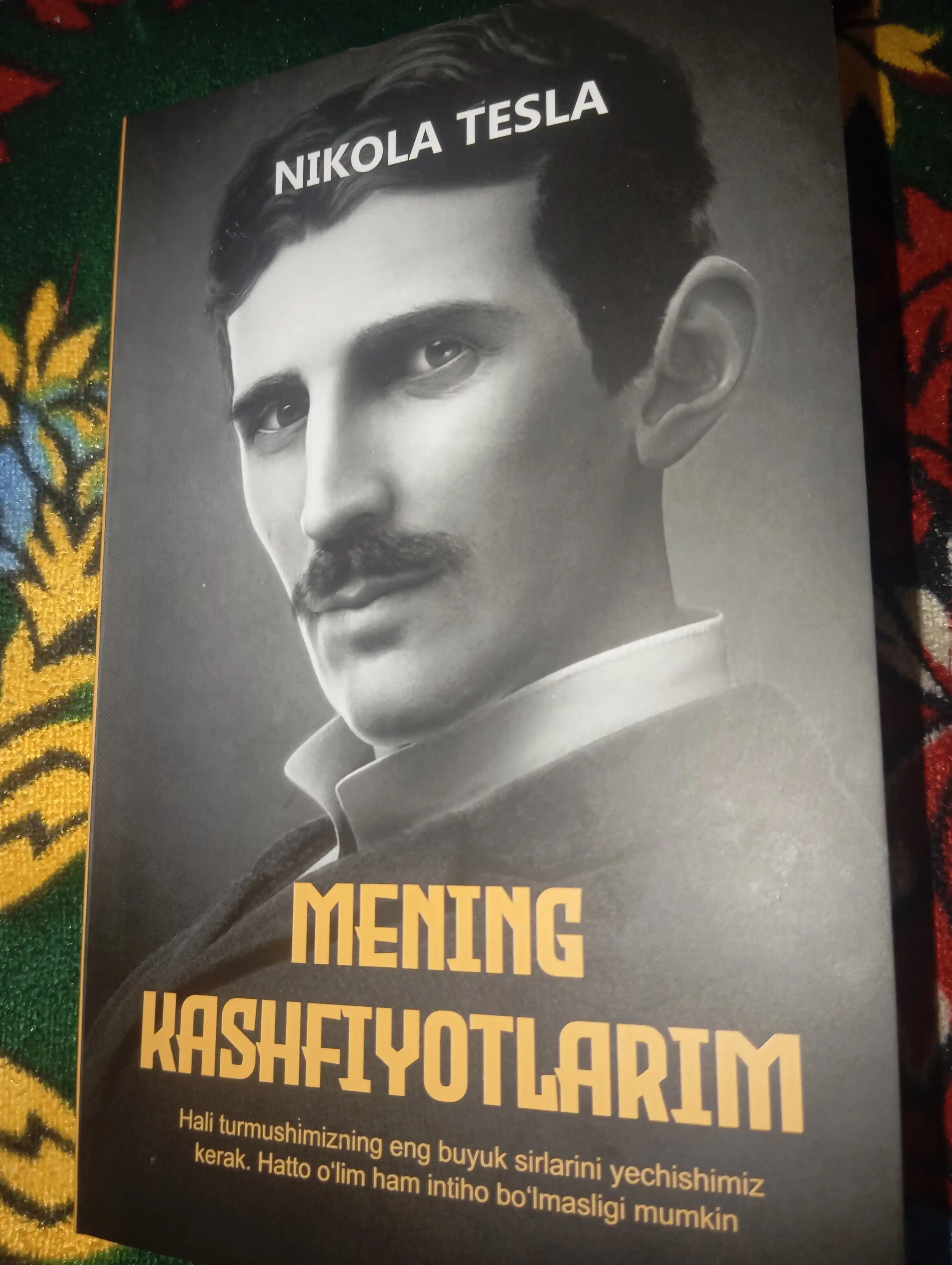 Никола Тесла-Менинг кашфиётларим, 112 стр, мягкая обложка