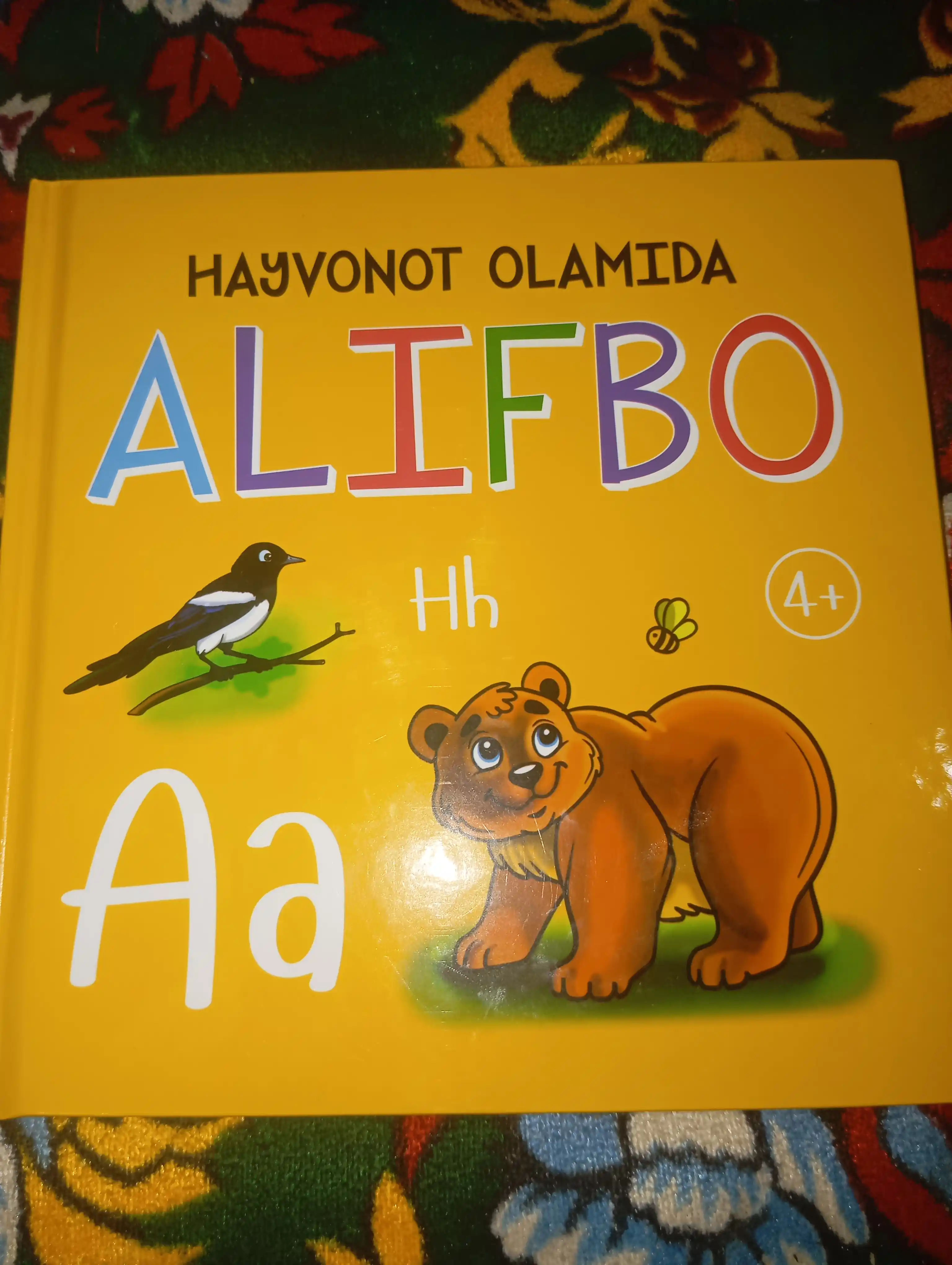 Книга Азбука в мире животных, Для детей, на трёх языках (узбекский, русский, английский)