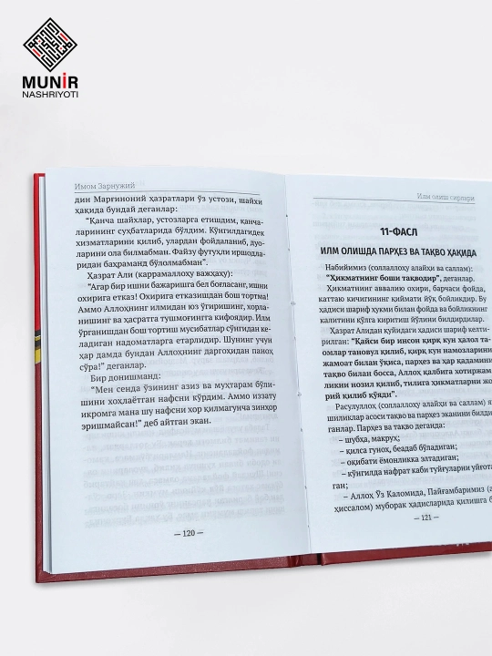 Ilm olish sirlari – Imom Zarnujiy
