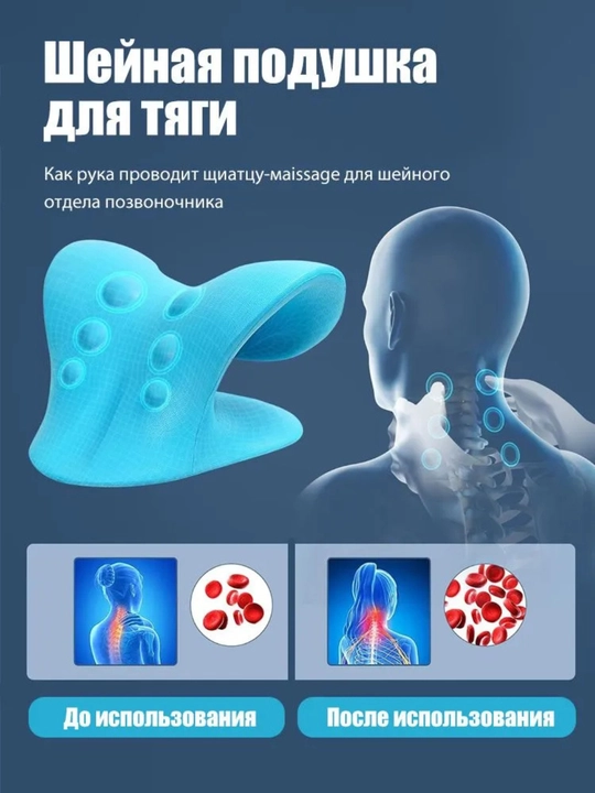 Bo‘yin va umurtqa pog‘onasini cho‘zish uchun trenajyor yostiq