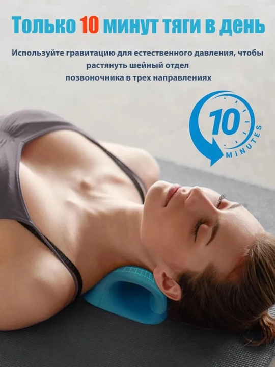 Bo‘yin va umurtqa pog‘onasini cho‘zish uchun trenajyor yostiq