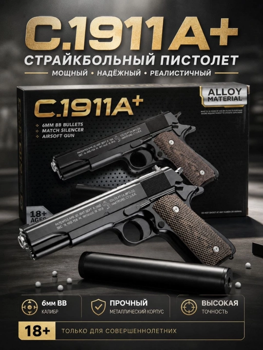 Пистолет - 