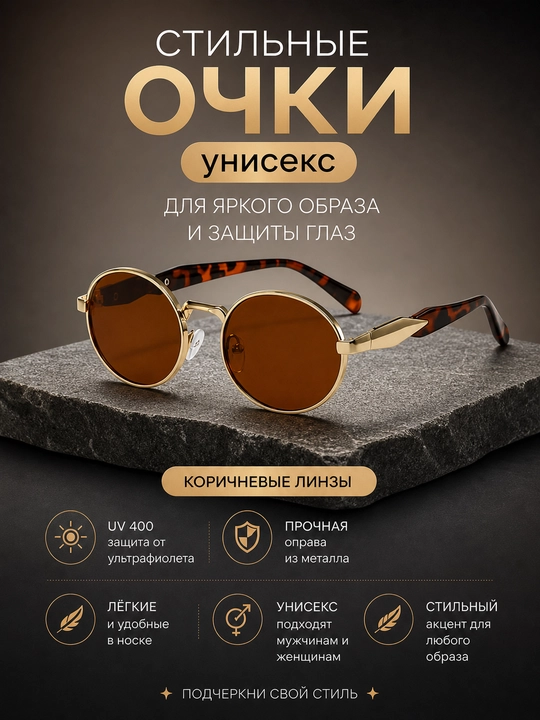 Стильные солнцезащитные очки с чехлом - 