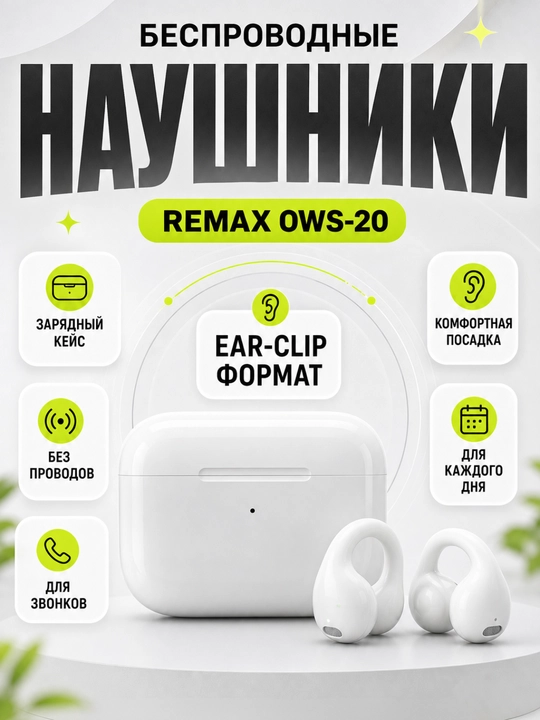 REMAX OWS-20 Simsiz Quloqqa Qisqichli Naushnik, Bluetooth Stereo, Hi-Fi Ovoz, Mikrofonli - 