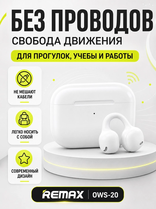 REMAX OWS-20 Simsiz Quloqqa Qisqichli Naushnik, Bluetooth Stereo, Hi-Fi Ovoz, Mikrofonli