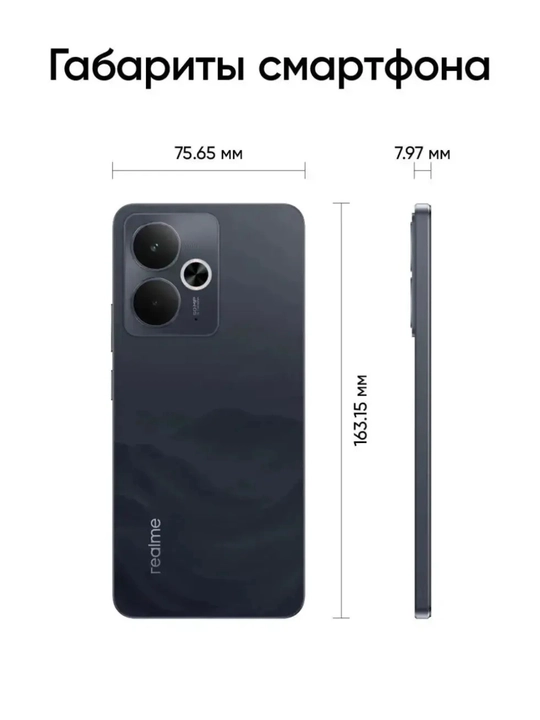 Смартфон Realme 14T 5G 8/256 GB Black