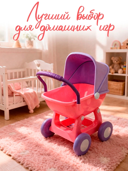 Коляска для куклы, 4-х колёсная, игрушечная коляска для девочек, с корзиной