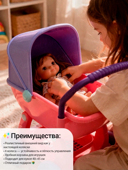 Коляска для куклы, 4-х колёсная, игрушечная коляска для девочек, с корзиной