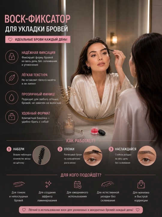 Гель для фиксации и моделирования бровей My note Brow Master Wax - 
