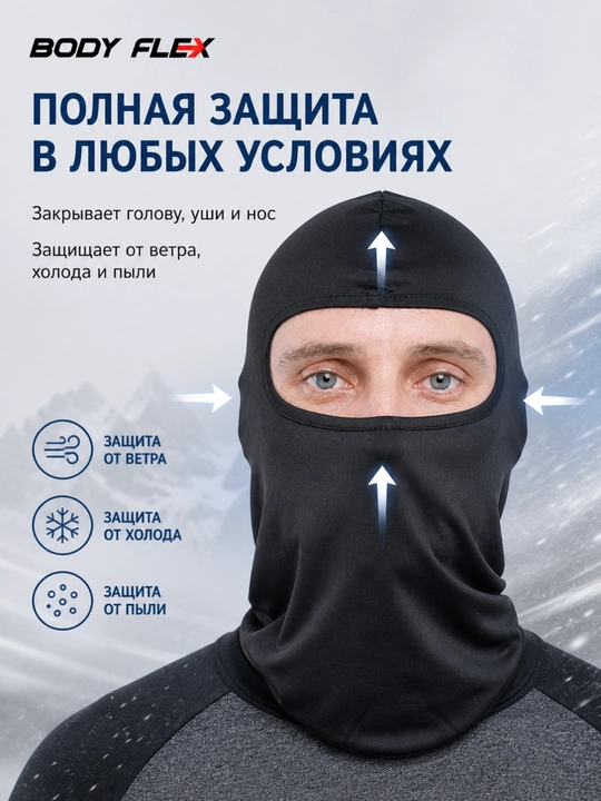 Body Flex balaklava podshlemnik, erkaklar va ayollar uchun sport niqob
