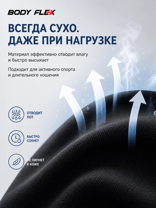 Body Flex balaklava podshlemnik, erkaklar va ayollar uchun sport niqob