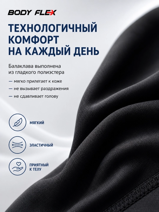 Body Flex balaklava podshlemnik, erkaklar va ayollar uchun sport niqob