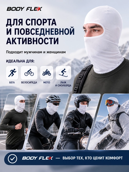 Body Flex balaklava podshlemnik, erkaklar va ayollar uchun sport niqob