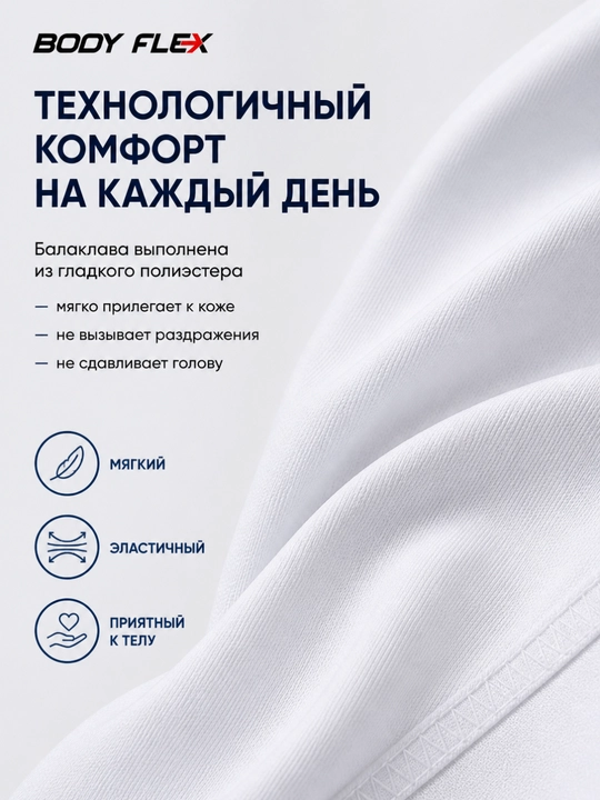 Body Flex balaklava podshlemnik, erkaklar va ayollar uchun sport niqob
