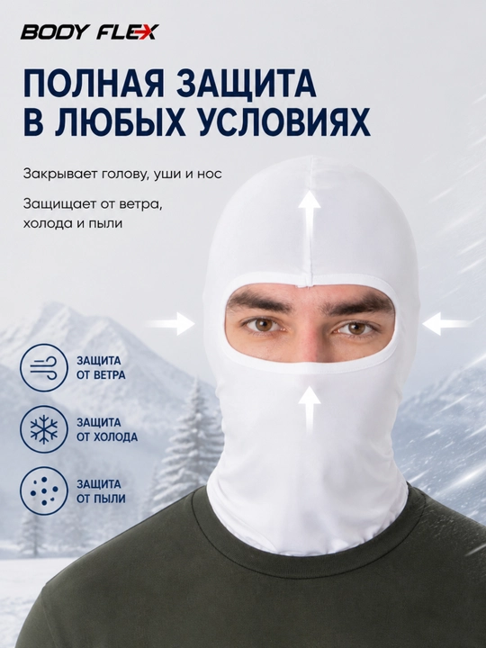 Body Flex balaklava podshlemnik, erkaklar va ayollar uchun sport niqob