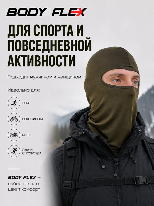 Body Flex balaklava podshlemnik, erkaklar va ayollar uchun sport niqob