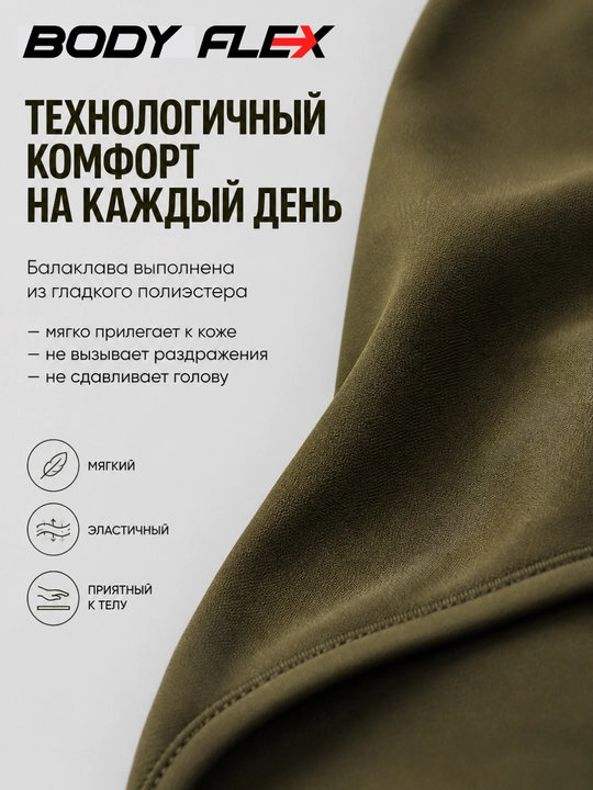 Body Flex balaklava podshlemnik, erkaklar va ayollar uchun sport niqob