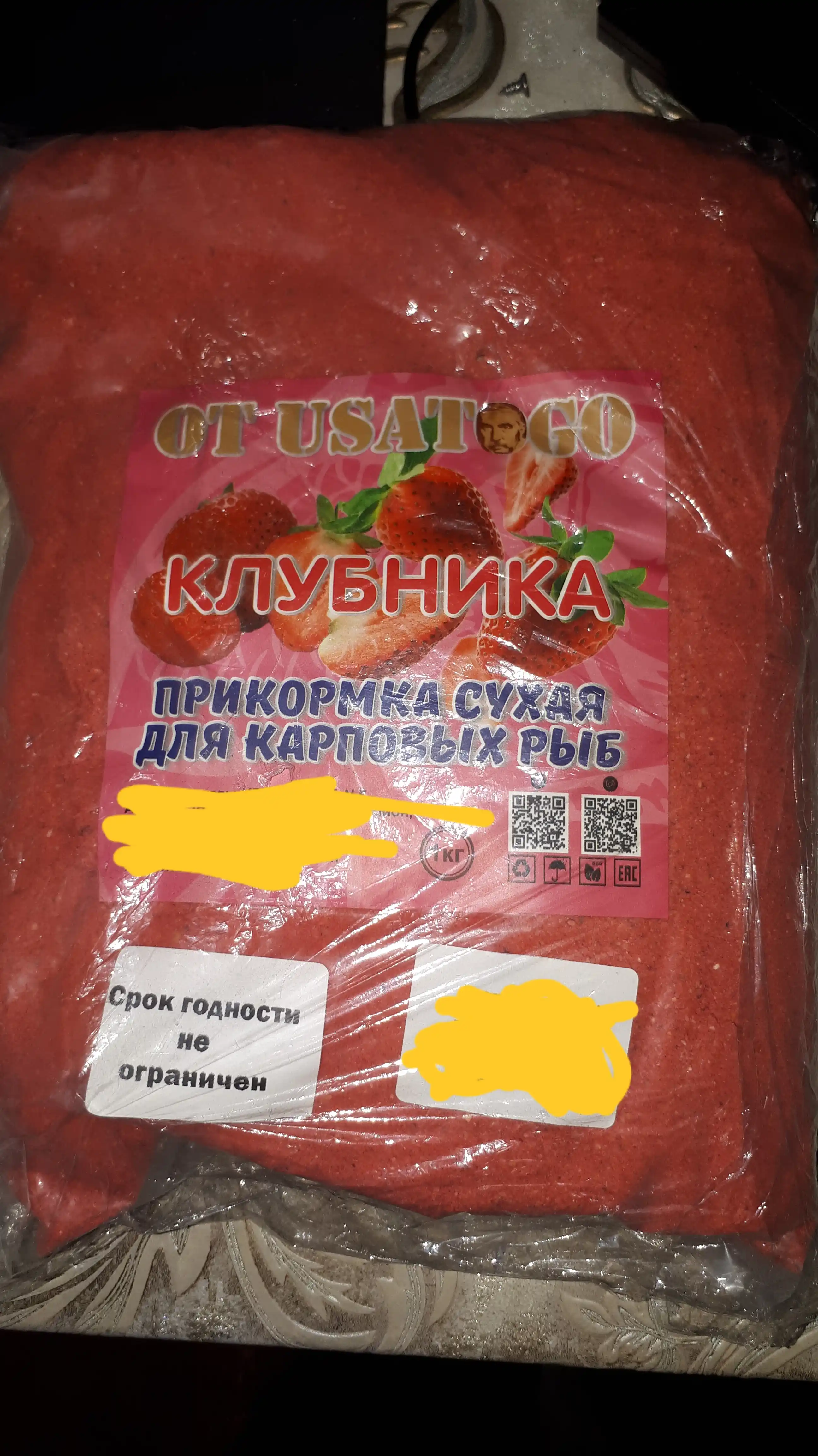 Прикормка для ловли рыбы От Усатого Рыбака