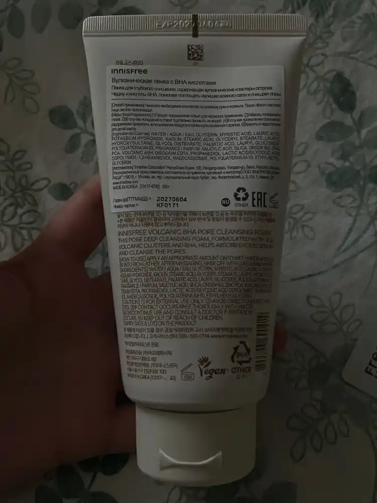 Innisfree Volcanic BHA Pore Cleansing Foam vulqon yuvish ko‘pigi, g‘ovaklarni tozalash