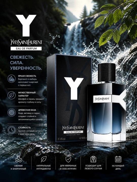 Yves Saint Laurent noyob va yangi erkaklar ifori, 100 ml