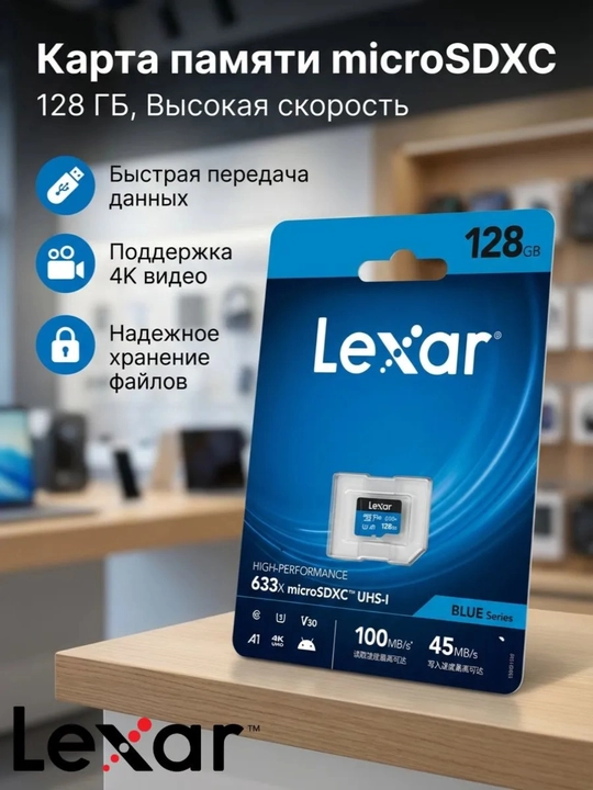 Fleshka Lexar 32/128/256GB A1, V30, 4K, 100Mb/s microSDXC UHS-I card, micro sd - 