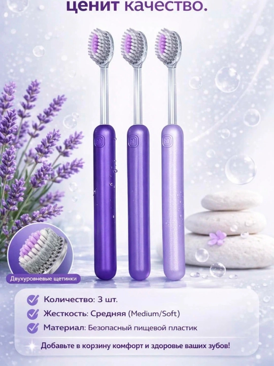Premium yumshoq tish cho‘tkasi 3 dona, sezgir milklar uchun, oilaviy to‘plam