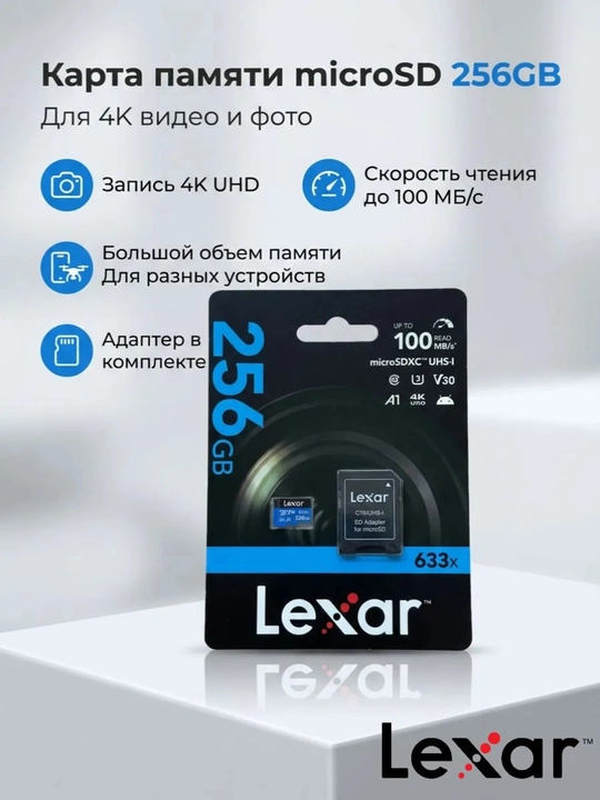 Fleshka Lexar 32/128/256GB A1, V30, 4K, 100Mb/s microSDXC UHS-I card, micro sd