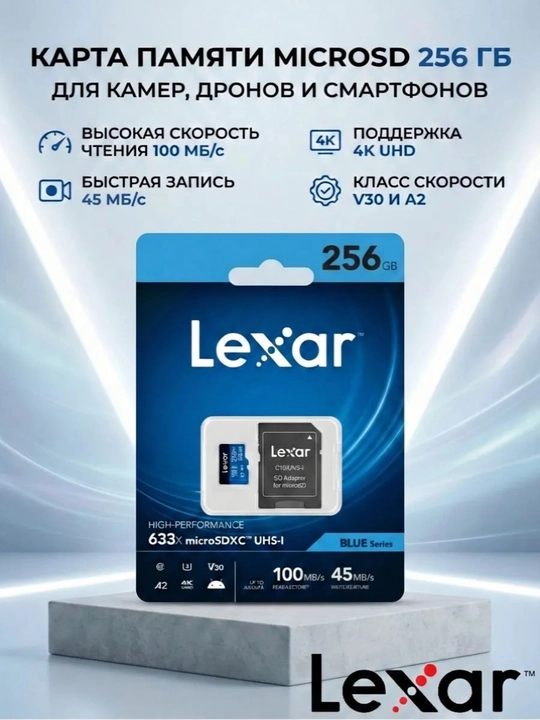 Fleshka Lexar 32/128/256GB A1, V30, 4K, 100Mb/s microSDXC UHS-I card, micro sd