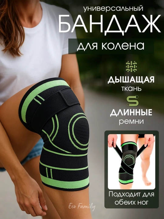 Наколенник спортивный с ремнями, эластичный бандаж на колено, ортопедический, для суставов - 