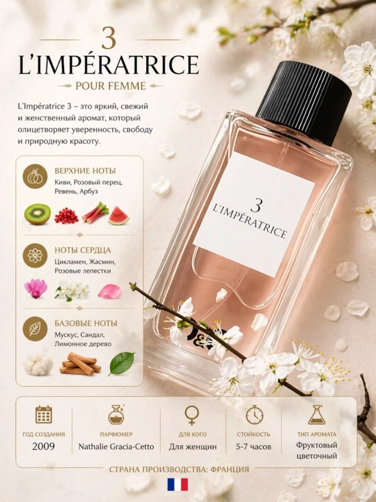D&G L'Imperatrice, POUR FEMME, элегантный и роскошный женский парфюм, 100 мл - 