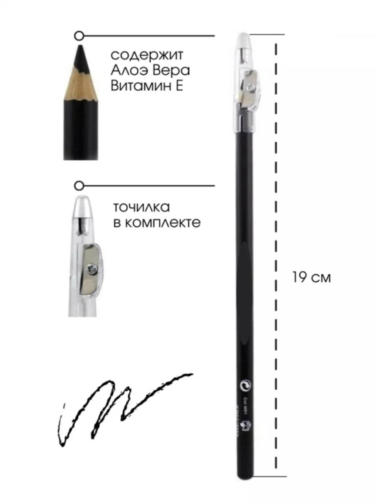 Карандаш KIKO Milano для глаз и губ, чёрный, гипоаллергенный, водостойкий, 1.5 г