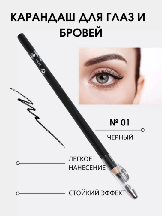 Карандаш KIKO Milano для глаз и губ, чёрный, гипоаллергенный, водостойкий, 1.5 г