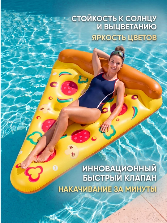 Матрас для плавания, для бассейна, надувной плот для плавания, пицца, арбуз, для отдыха