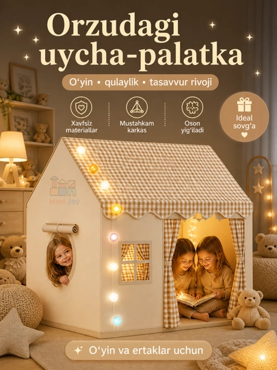 Детская игровая палатка домик, шатёр для детей, игровой домик для игрушек — ART-PALATKA-КОРИЧН