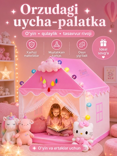 Детская игровая палатка домик, шатёр для детей, игровой домик для игрушек — ART-PALATKA-ТЕМНРОЗ