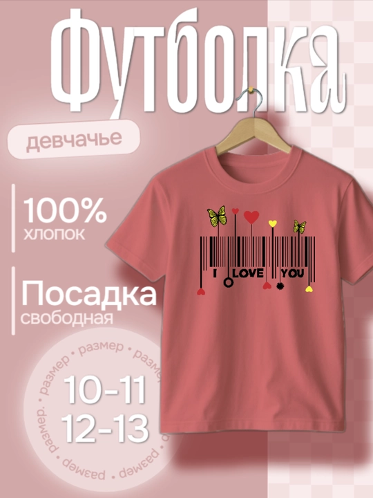 Футболка с принтом для девочек 10-11-12-13 лет