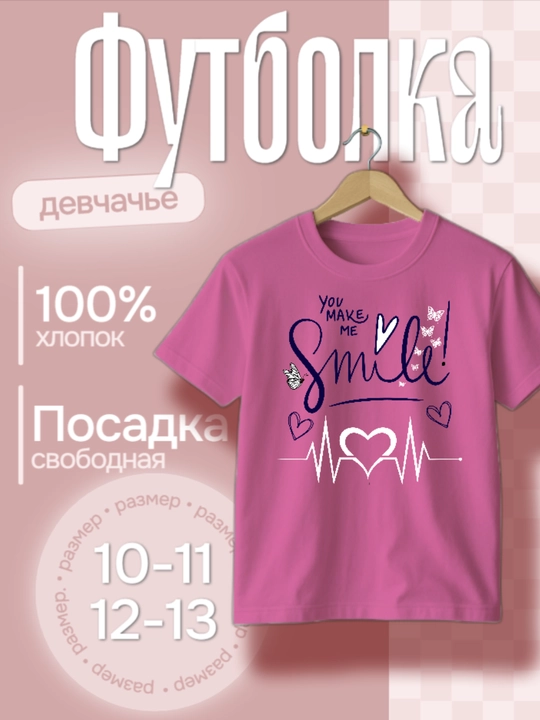 Футболка с принтом для девочек 10-11-12-13 лет