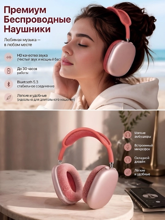 Simsiz Bluetooth quloqchinlar P9, to'liq o'lchamli, mikrofonli