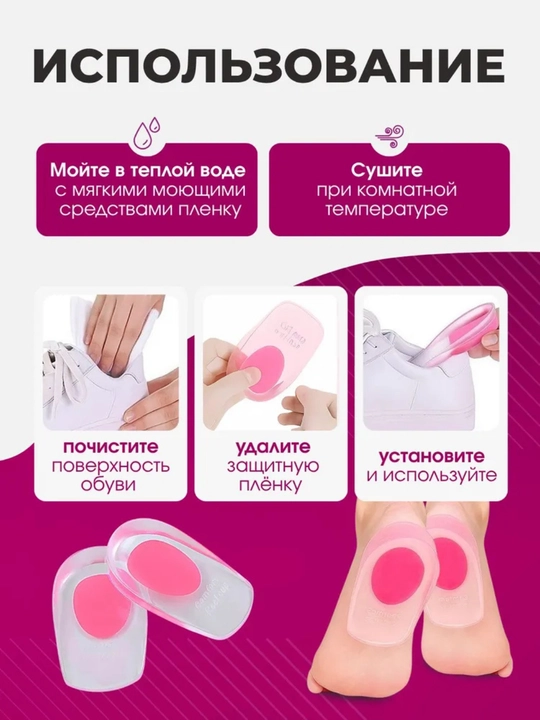 Гелевые вкладыши для обуви , пелоты для поддержки свода, стопы и против скольжения